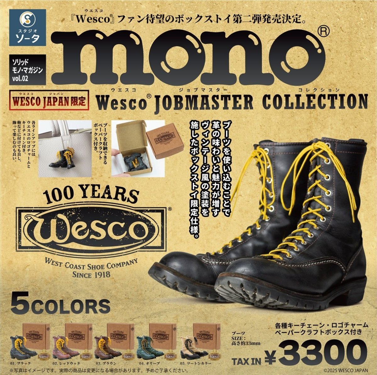 画像1: WESCO JAPAN 限定 -WESCO JOBMASTER COLLECTION- (1)